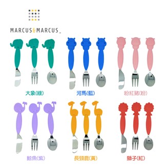 【MARCUS＆MARCUS】動物樂園不鏽鋼刀叉匙三件組-藍河馬
