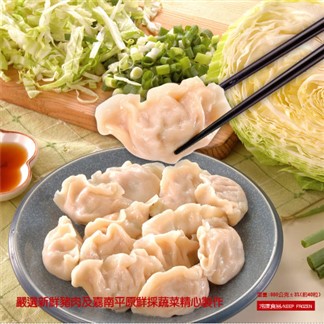 【禎祥食品】手工大水餃-高麗菜+韭菜 口味任選 (共5包約200粒)