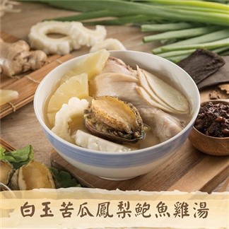 【國宴五星名廚阿滿師】養生溫補雞湯系列(600g一盒)