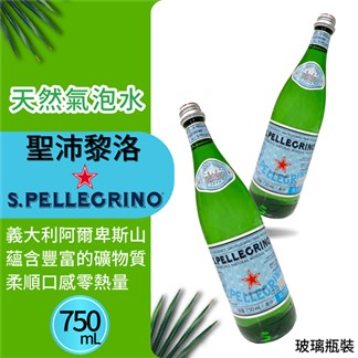 【S.Pellegrino 聖沛黎洛】天然氣泡礦泉水(750mlx12瓶)玻璃瓶