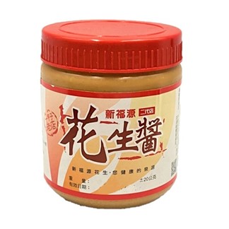 【新福源】抹醬系列-顆粒花生醬、滑順花生醬、無糖無鹽顆粒花生醬350g