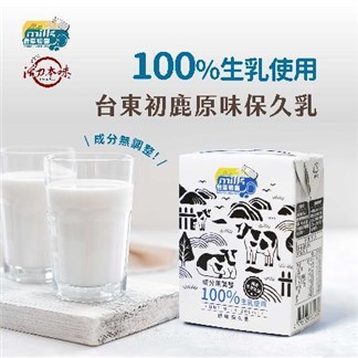 (預購)【台東初鹿】100%生乳使用 原味保久乳200ml