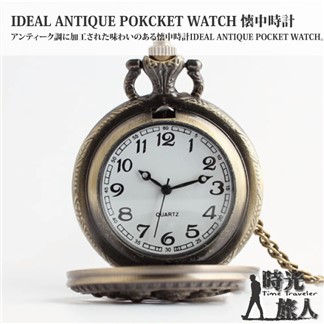 【時光旅人】尋寶羅盤古典造型復古懷錶隨貨附贈長鍊