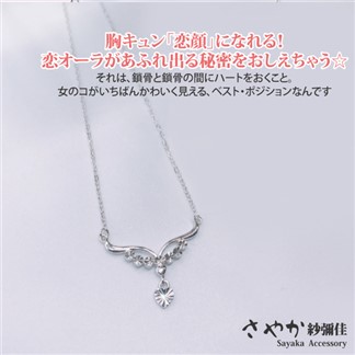 【Sayaka紗彌佳】925純銀純淨的愛炫光切割造型垂墜項鍊 -白金色