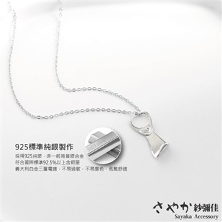 【Sayaka紗彌佳】925純銀KUSO趣味系列易開罐拉環造型項鍊 -白金色