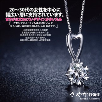 【Sayaka紗彌佳】純愛戀空愛心鏤空造型鑲鑽項鍊 -單一款式