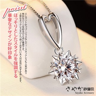 【Sayaka紗彌佳】純愛戀空愛心鏤空造型鑲鑽項鍊 -單一款式