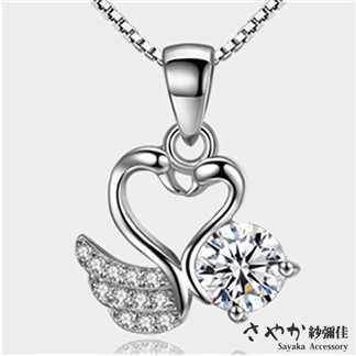 【Sayaka紗彌佳】天鵝戀曲愛心造型鑲鑽項鍊 -單一款式