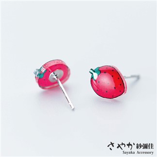 【Sayaka紗彌佳】925純銀甜美小清新可口草莓造型耳環