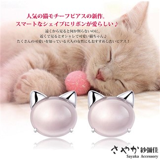 【Sayaka紗彌佳】925純銀粉嫩月光石喵星人造型耳環