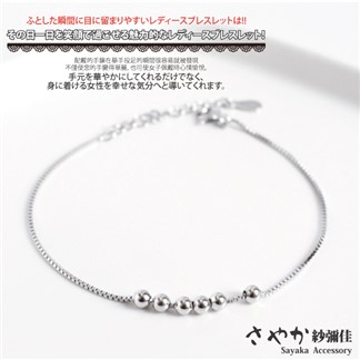 【Sayaka紗彌佳】925純銀時尚簡約轉運圖珠手鍊 -單一款式