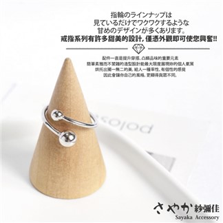 【Sayaka紗彌佳】925純銀極簡風格金屬原色圓珠造型戒指 -單一款式