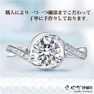 【Sayaka紗彌佳】925純銀戀人未滿簡約鑲鑽戒指