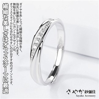 【Sayaka紗彌佳】925純銀永恆初心莫比烏斯環曲線排鑽造型戒指  -單一款式