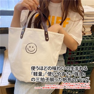 【Sayaka紗彌佳】日系休閒時尚笑臉造型皮質握把大容量手提包
