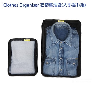 【Travel Blue 英國藍旅】衣物整理袋 (大小各1) TB330-黑色
