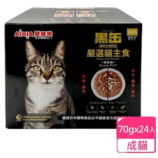 【Aixia 愛喜雅】水煮黑罐貓主食餐包70gx24入
