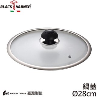 【義大利 BLACK HAMMER】黑釜鈦合金深煎鍋-鍋蓋 28cm
