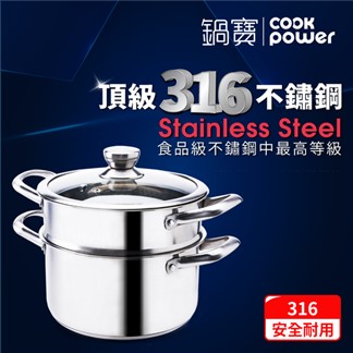 【CookPower 鍋寶】316不鏽鋼蒸籠火鍋24cm (贈湯勺、漏勺)