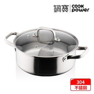 【CookPower 鍋寶】304不鏽鋼鴛鴦鍋26CM-電磁爐適用(贈湯、漏勺)