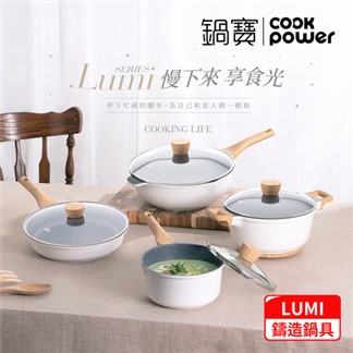 【CookPower 鍋寶】 Lumi系列七層不沾鑄造雙耳湯鍋24CM(含蓋)