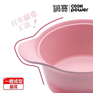 【鍋寶】薔薇雙耳漸層不沾鍋雙鍋組-IH電磁爐適用20CM+24CM含蓋湯鍋