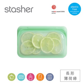 Stasher 長形環保按壓式矽膠密封袋-三種顏色