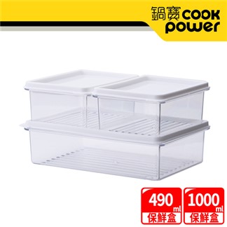 【CookPower 鍋寶】Nordic系統收納保鮮盒3入組 RX-1453Z