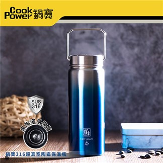 【CookPower 鍋寶】316不鏽鋼真空內陶瓷保溫瓶560CC(兩色任選)