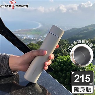 【義大利 BLACK HAMMER】不鏽鋼真空保溫隨身瓶215ML(三色可選)
