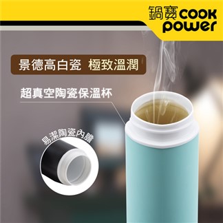 【CookPower鍋寶】不鏽鋼真陶瓷杯480ml二入組 (多色任選)