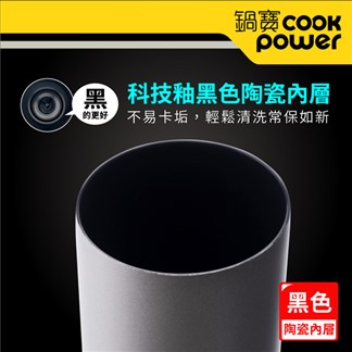 【CookPower 鍋寶】真空陶瓷冷熱兩用杯680ml (兩色任選)