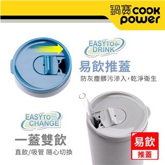 【CookPower 鍋寶】真空陶瓷冷熱兩用杯680ml (兩色任選)