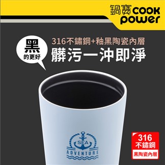 【CookPower 鍋寶】316內塗層手提咖啡杯540ml二入組-多色任選
