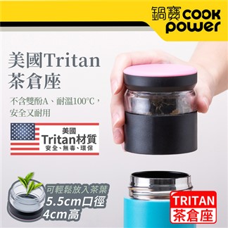 【CookPower 鍋寶】超真空陶瓷茗茶保溫杯450ml二入組 (多色可選)