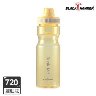 (超值3入)【BLACK HAMMER】Drink Me輕量手提運動瓶720ML