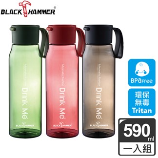 【義大利 BLACK HAMMER】Tritan環保運動瓶590ML-顏色可選