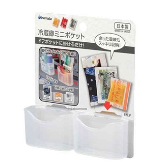 日本製造INOMATA冰箱冷藏夾扣式迷你收納架4包8入裝