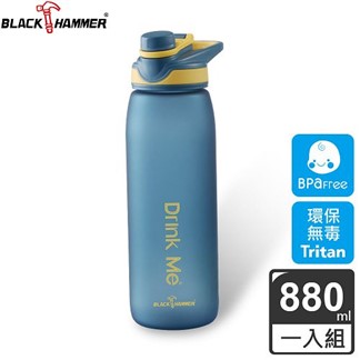 【義大利 BLACK HAMMER】Tritan手提運動瓶880ML-四色可選