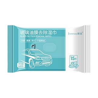 車用玻璃除油膜清潔濕巾  (超值10入)車用玻璃除油膜清潔濕巾 去汙濕紙巾 去油