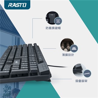 RASTO RZ2 薄膜式USB標準有線鍵盤