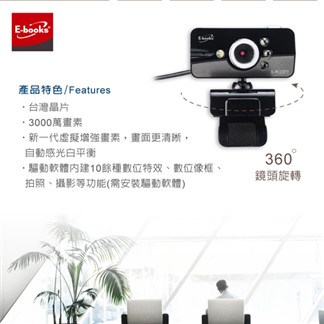 E-books W15 網路HD高畫質LED燈攝影機