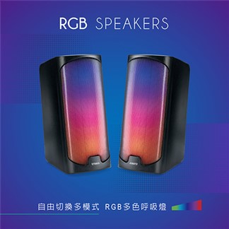 RASTO RD13 炫彩RGB兩件式2.0聲道多媒體喇叭