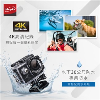 E-books P2 高畫質4K WiFi運動攝影機贈防水殼