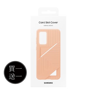 【買一送一】SAMSUNG Galaxy A33 5G 原廠卡夾式背蓋