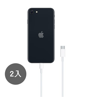 (2入)APPLE適用USB-C to Lightning線forSE3(密封)