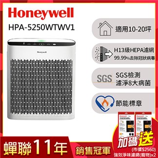 美國Honeywell 淨味空氣清淨機 HPA-5250WTWV1送淨味濾網x2
