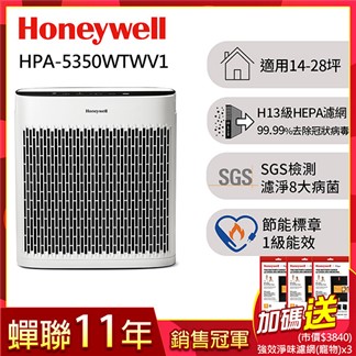美國Honeywell 淨味空氣清淨機 HPA-5350WTWV1送淨味濾網x3