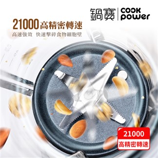 【CookPower鍋寶】智能全營養調理機JVE-1758W