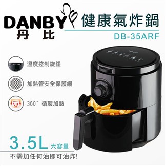 DANBY 無油健康氣炸鍋DB-35ARF